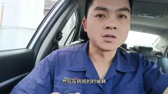 Download Video: 两班倒的工作，刚转班的那几天特难受，你们有没有什么好的建议呢