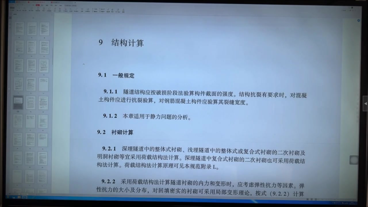 [图]2023-02-12建筑地基基础设计规范-上