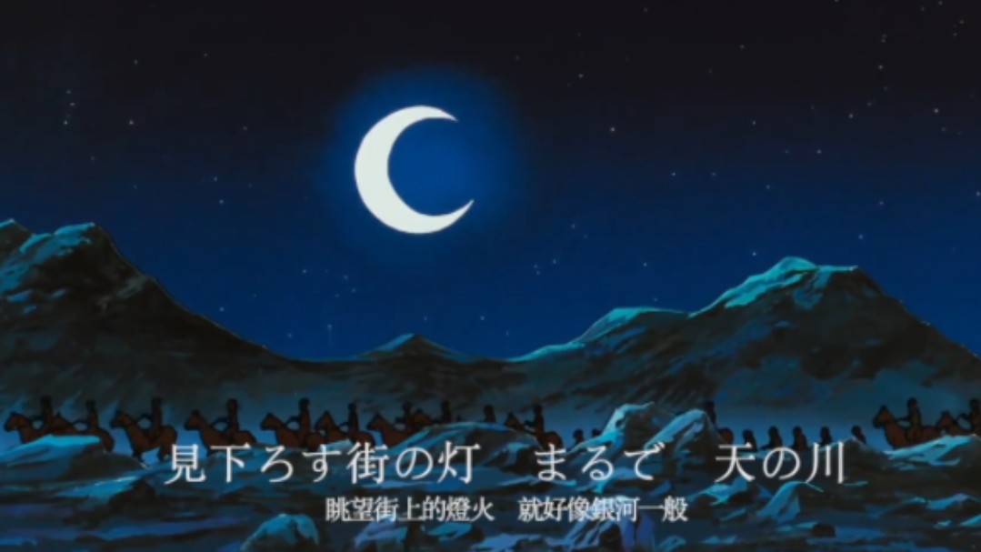 夢のゆくえ-《哆啦A夢/叮噹: 大雄的天方夜譚》主題曲 (中日字幕) | 1991