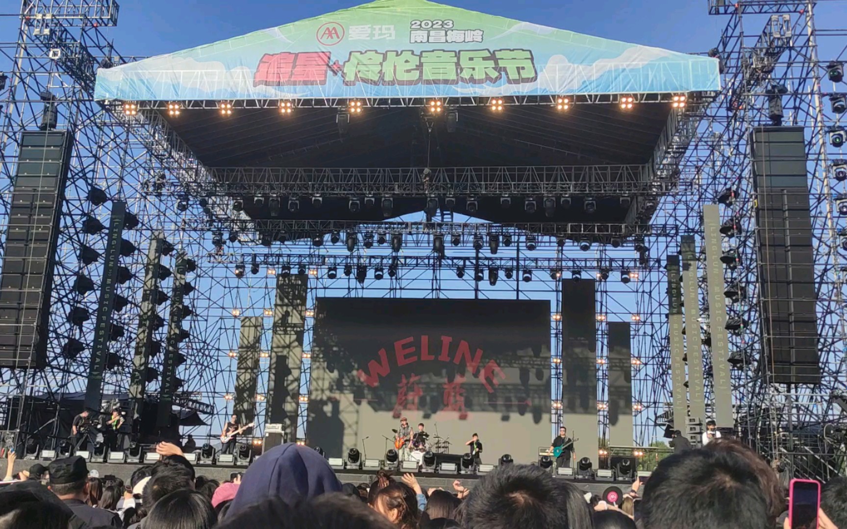 南昌伶伦音乐节蔚蓝乐队&杭盖乐队