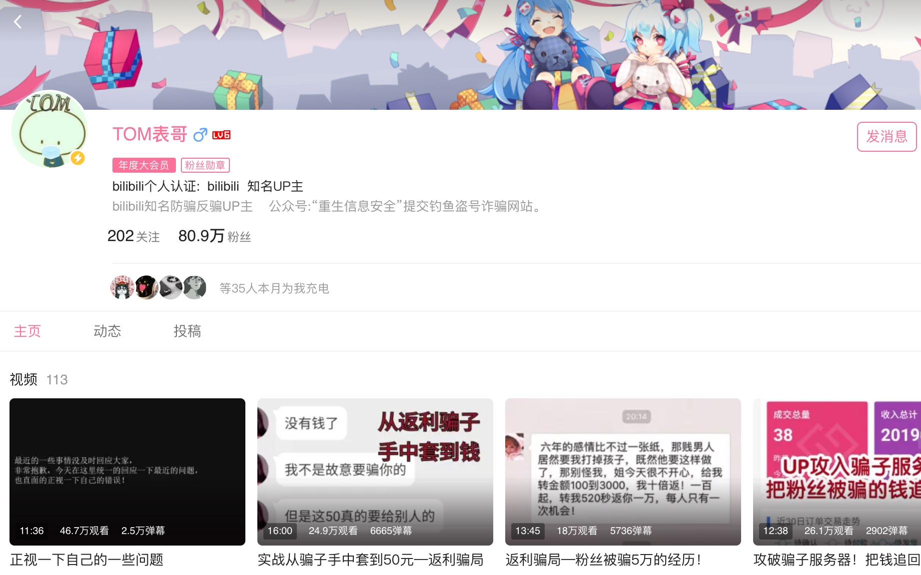 [图]「锤人事件整理1」tom表哥终极审判，走进MJ，碳纤维，风影，小奈这些核心人物，让你吃到一个完整的瓜