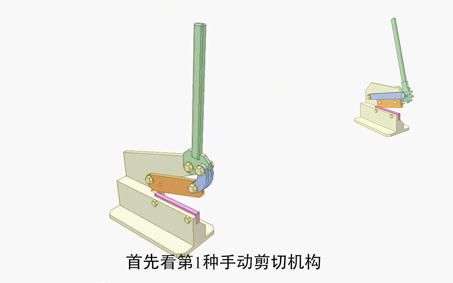 两种剪切机构的对比,一起看看吧!哔哩哔哩bilibili