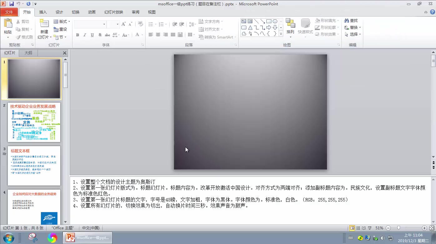 PPT基本概念哔哩哔哩bilibili