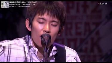 スピッツ/放浪隼純情双六 LIVE 2000-2003　スピッツ Amazon.co.jp: 放浪隼純情双六 Live 2000-2003 [DVD] : スピッツ