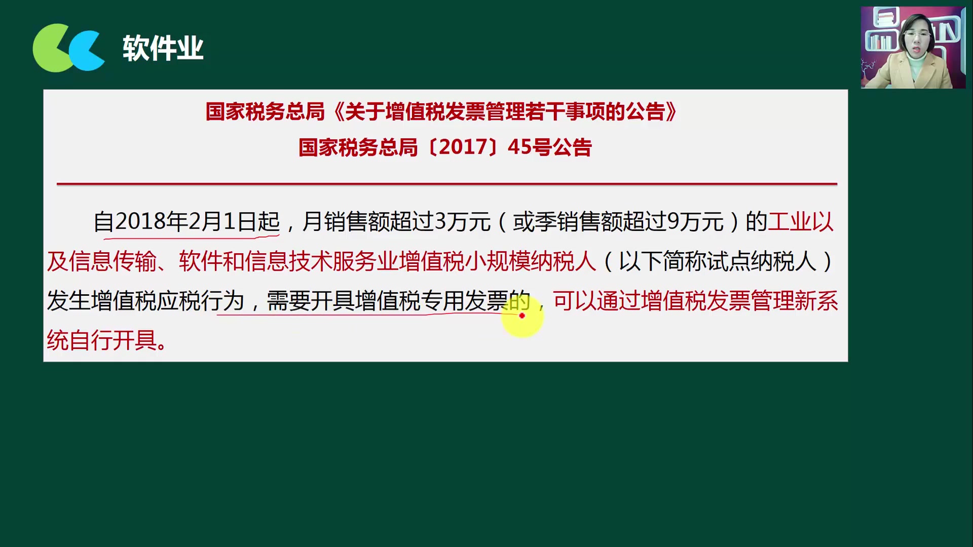 小规模纳税人申请一般纳税人增值税一般纳税人纳税申报办法怎样区分一般纳税人和小规模纳税人哔哩哔哩bilibili