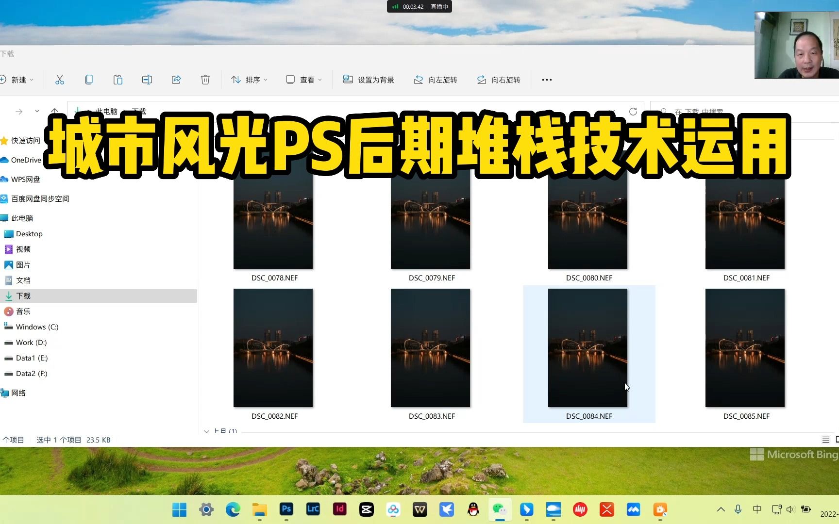 城市风光PS后期堆栈技术运用哔哩哔哩bilibili