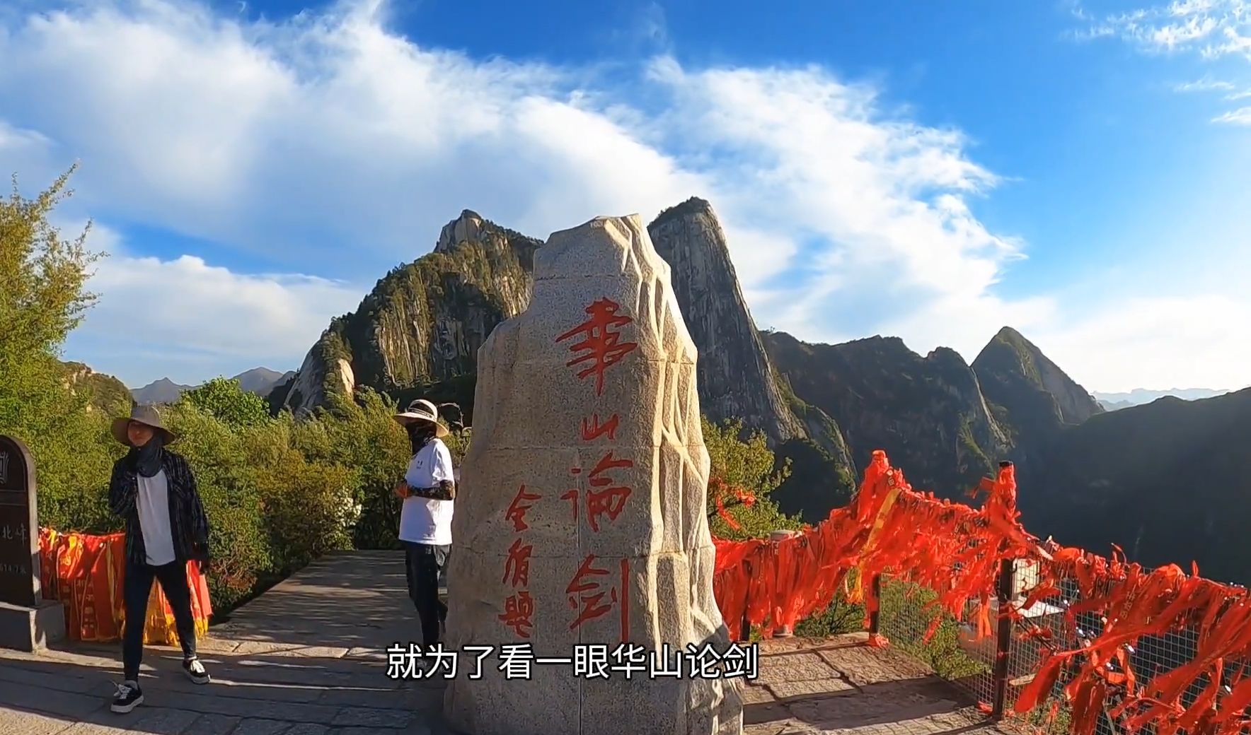 华山北峰景点图片图片