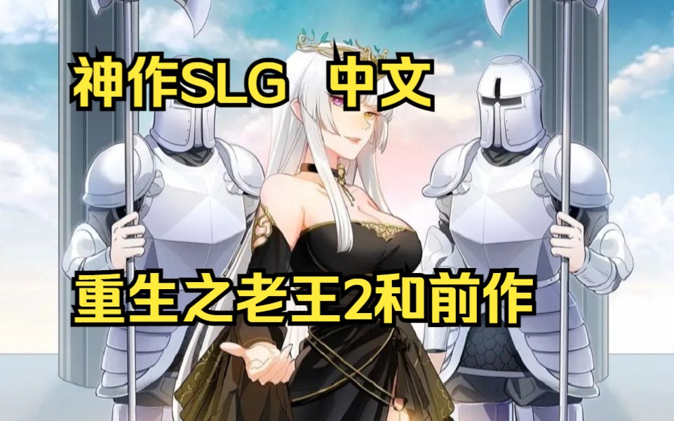 [图]【神作SLG/中文/动态】重生之老王2馋我身子官中步兵22211新版+回想【更新/7.3G】