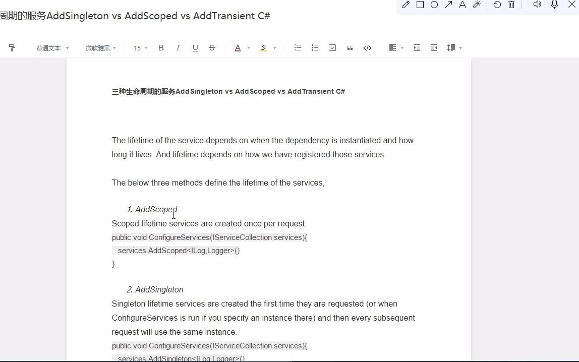 net core 三种生命周期的服务AddSingleton vs AddScoped vs AddTransient哔哩哔哩bilibili