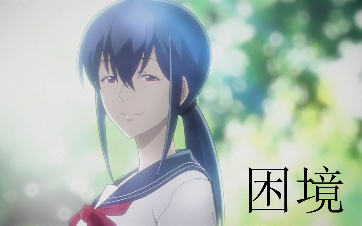 曲世爱的困境巴比伦为什么看起来像烂番下