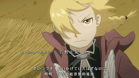 鋼の錬金術師 Fullmetal Alchemist オープニングテーマ エンディングテーマ 哔哩哔哩