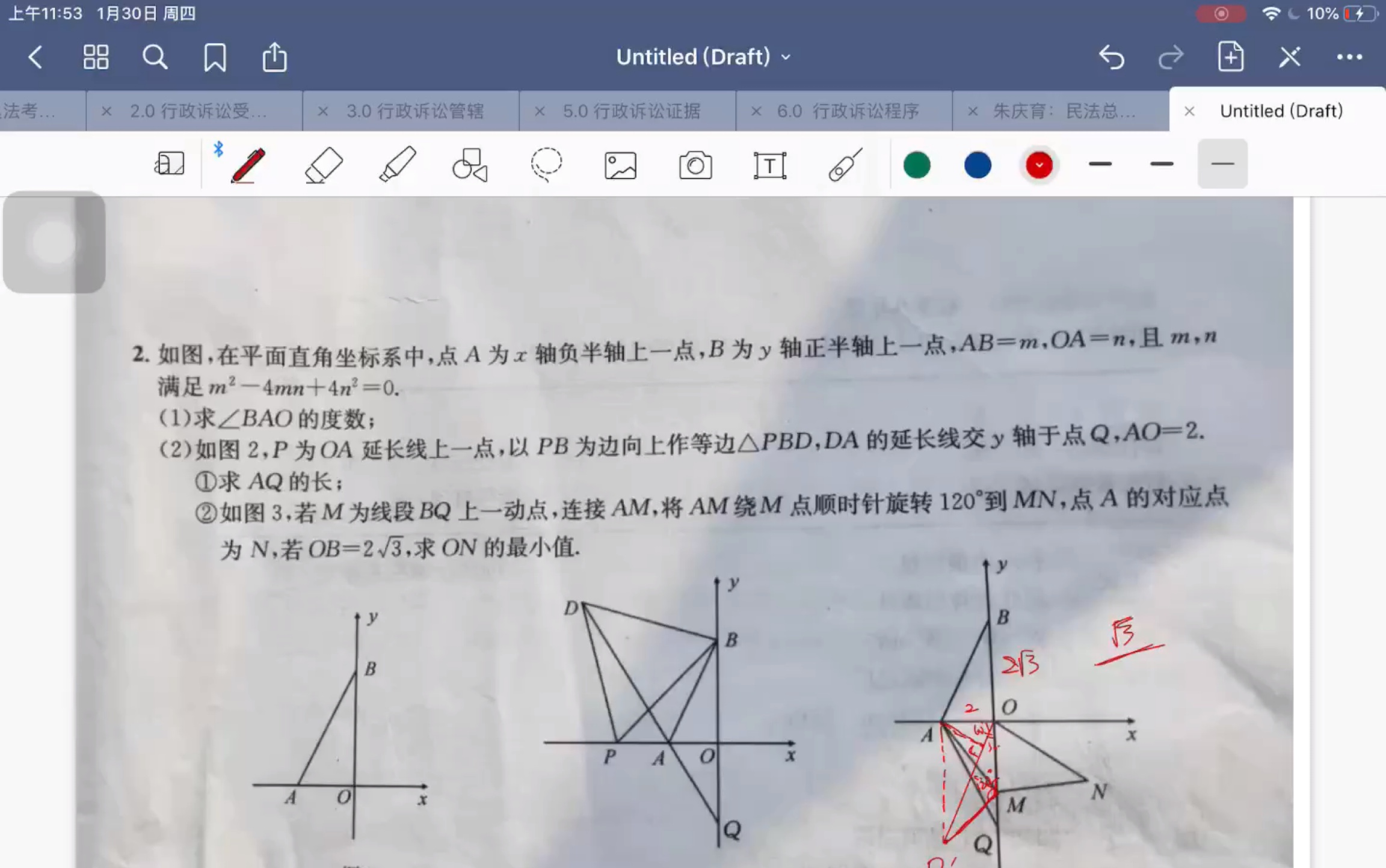 八年级上册的数学题 你会吗?哔哩哔哩bilibili