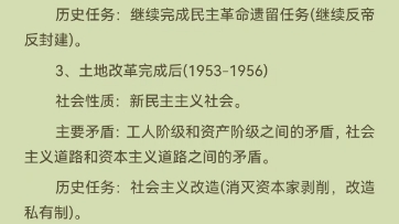 考研政治【18402050年前后】社会性质,主要矛盾,历史任务哔哩哔哩bilibili