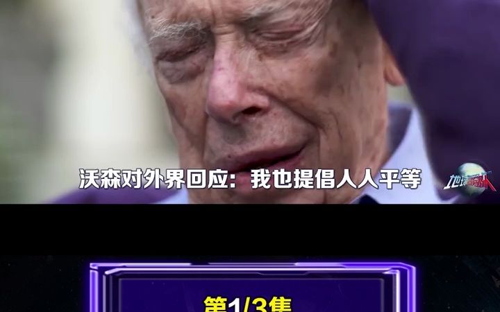 DNA之父沃森评论黑人哔哩哔哩bilibili