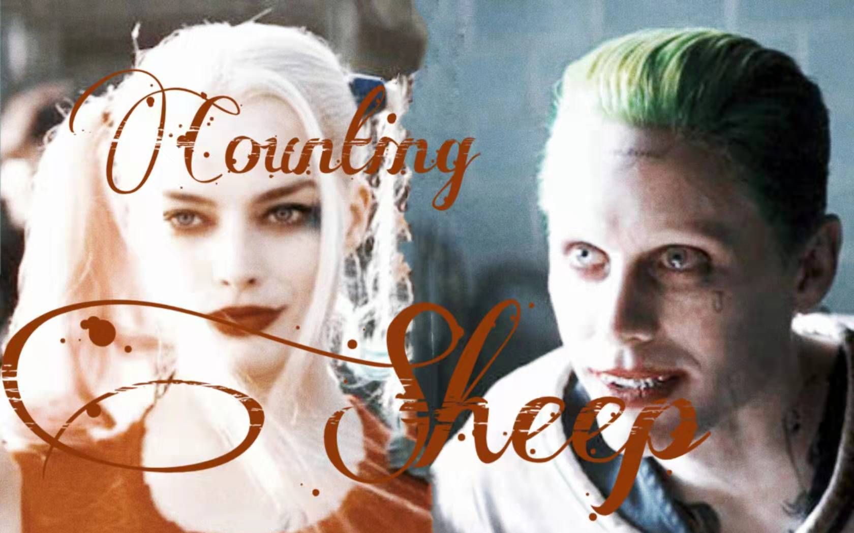 【自杀小队/丑哈】小丑&小丑女|counting sheep