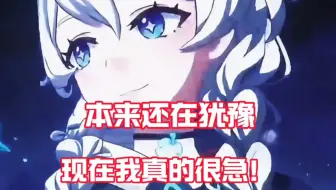 孩子们，本来还在犹豫，现在我真的很急！！！（我承认，我上钩了）