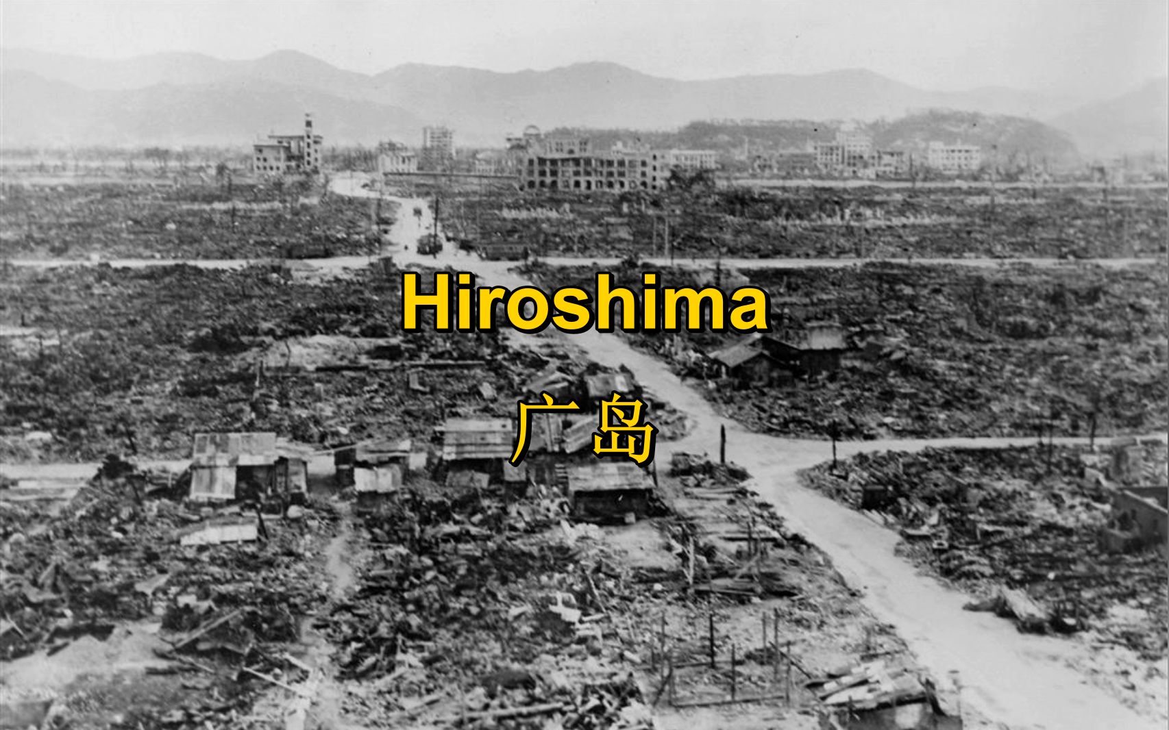 [图][美国民谣/反战]广岛 Hiroshima（中英字幕）