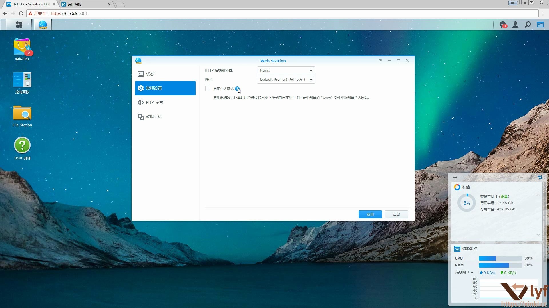 群晖 synology 07搭建自己的快捷方式网页哔哩哔哩bilibili