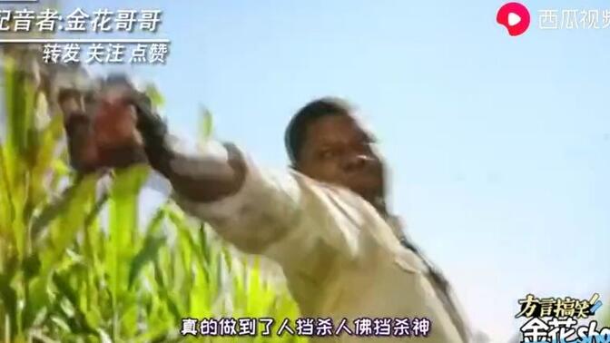 爆笑四川话解说:非洲黑人小哥用平底锅玩真人版吃鸡游戏,笑了!