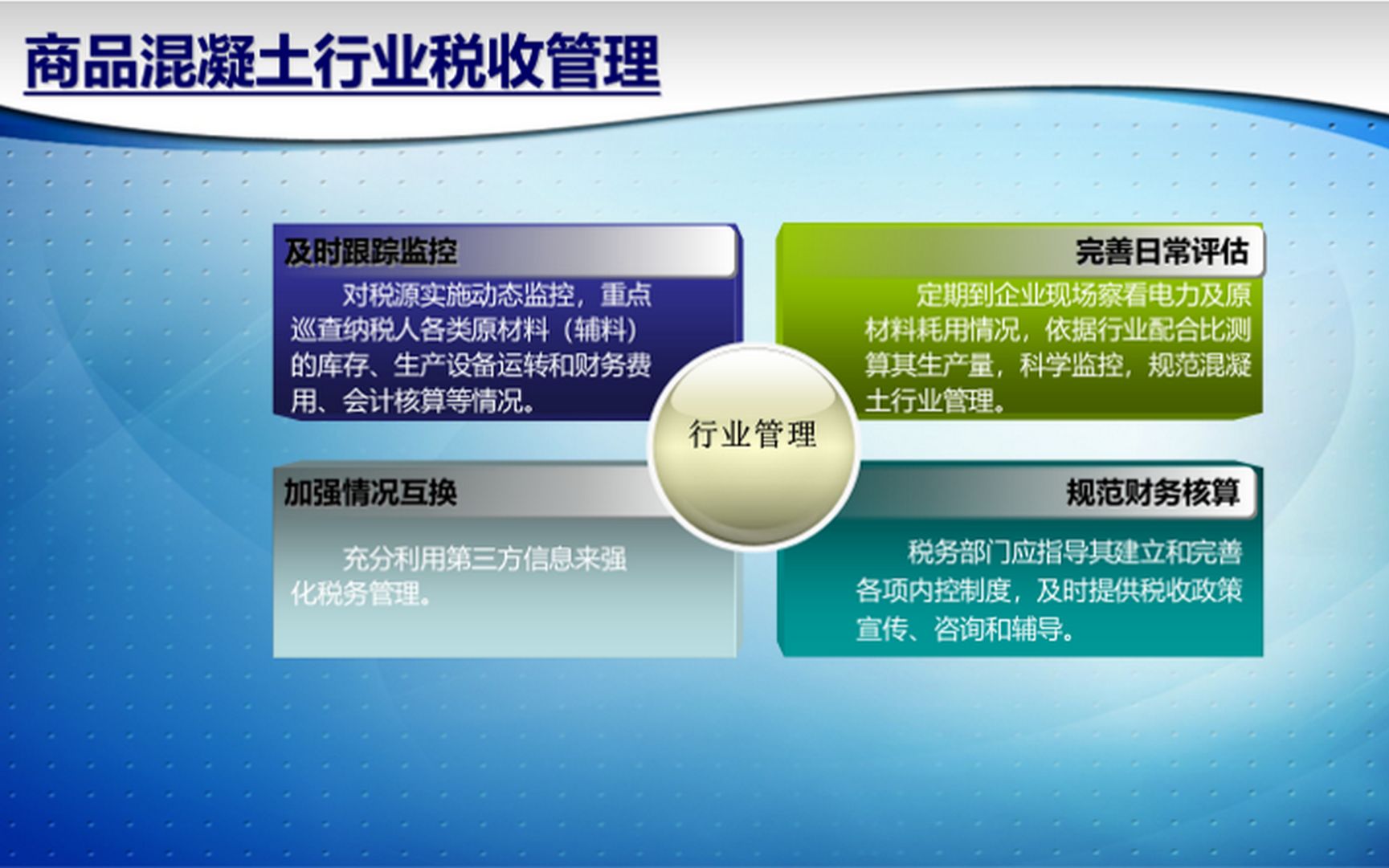 商品砼企业(混凝土搅拌站)增值税税率是多少?哔哩哔哩bilibili