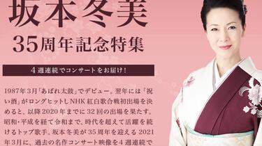 坂本冬美 いま,わたしは炎です。 [VHS] 坂本冬美 いま,わたしは炎です。 [VHS] Amazon.co.jp: 坂本冬美