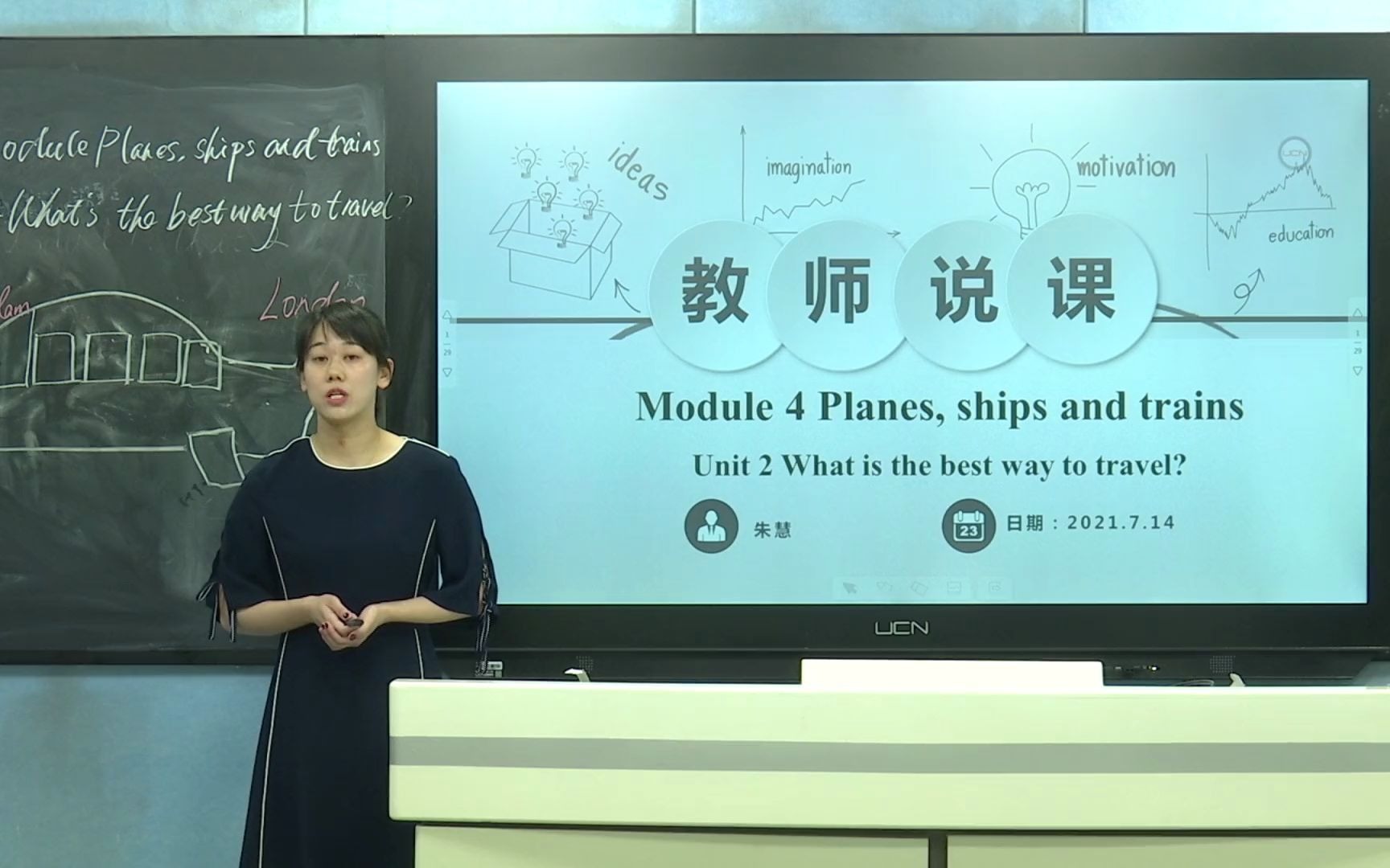 初中英语说课课例1:Module 4 Planes,ships and trains Unit 2哔哩哔哩bilibili