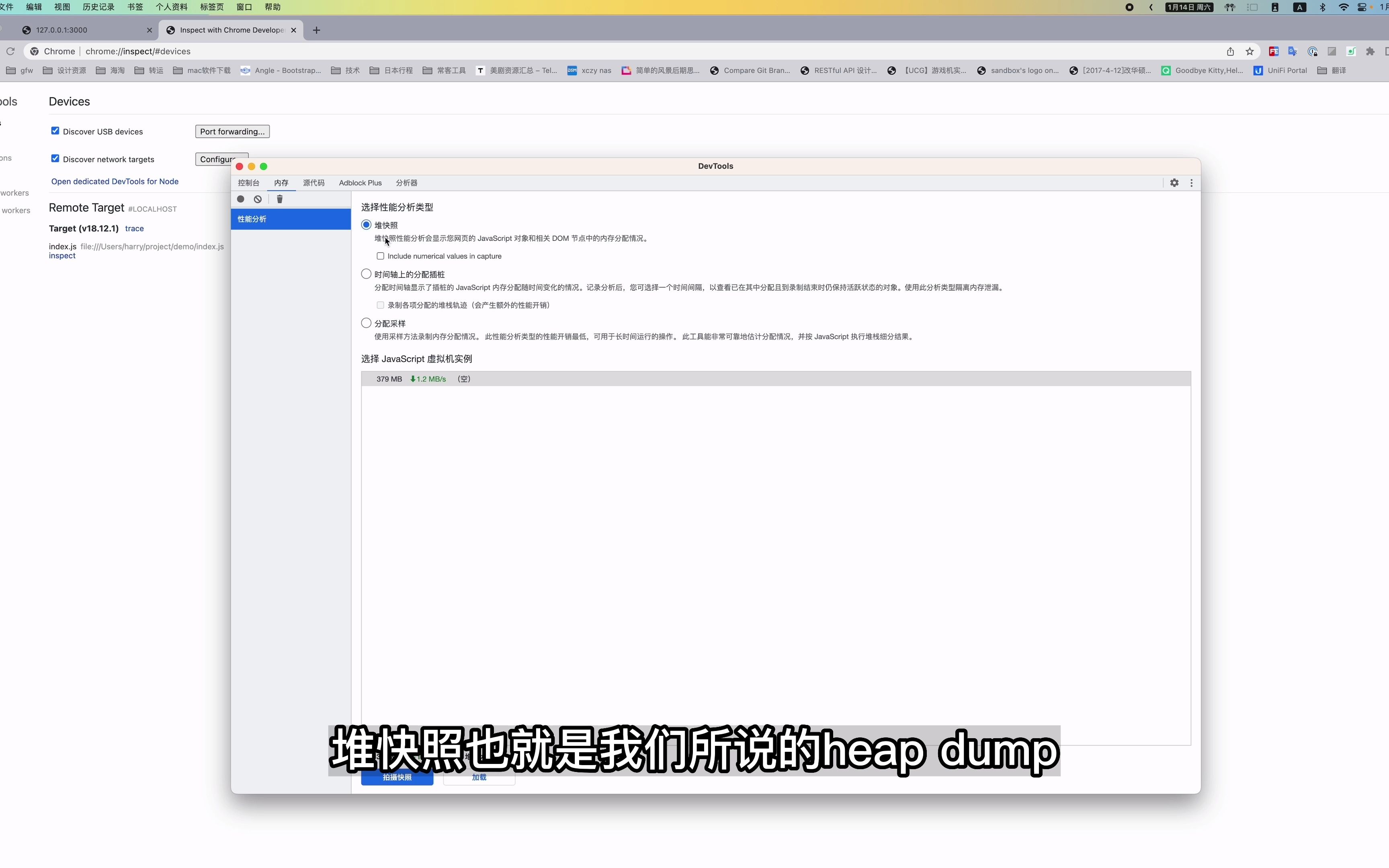 Node.js 快速上手基础内存泄露,做个 heapdump哔哩哔哩bilibili