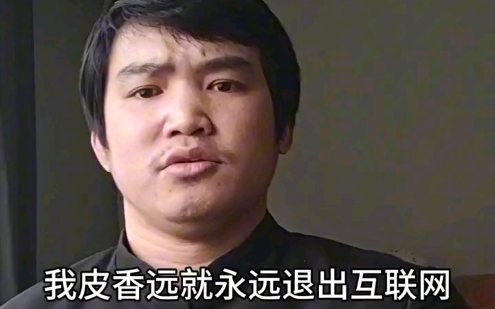 贵州梅西皮香远表示接受假播求的挑战