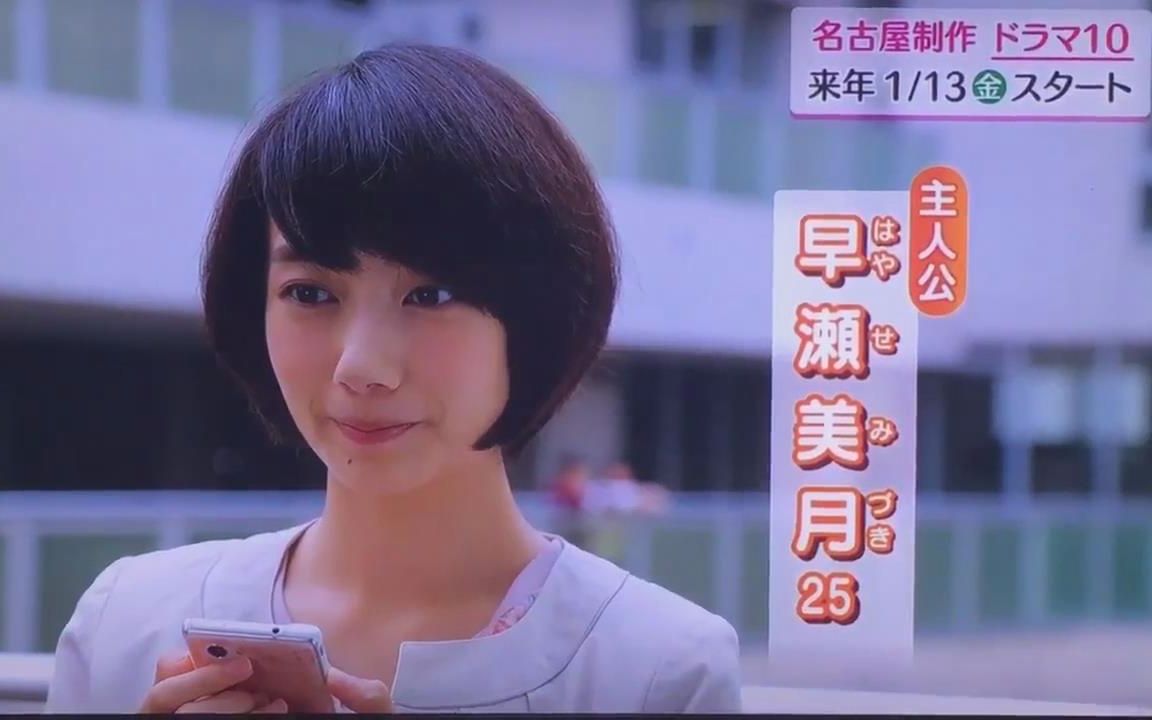 [图]【宣传预告】波瑠 2017年NHK冬季金十新剧[妈妈。我不当您女儿可以吗？]