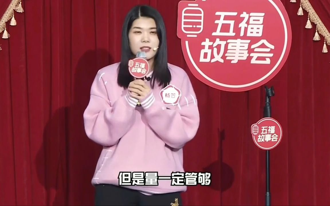 脱口秀爆笑名场面,多个相亲对象多条销路,李雪琴妈妈被网暴!