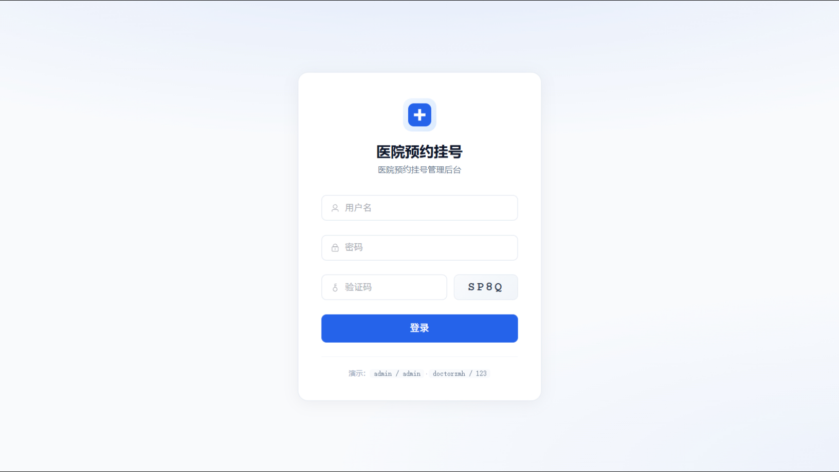 基于 Spring Boot 3 + Vue 3 + 微信小程序的现代化医院预约挂号与问诊管理平台。