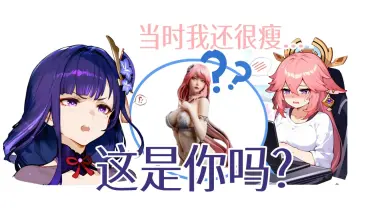 八重神子突破材料-哔哩哔哩_Bilibili