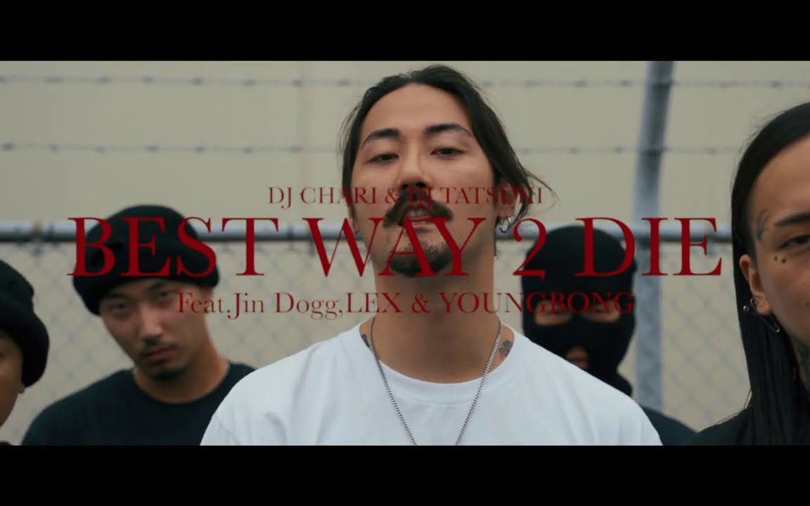 【中字MV】杀气全开送你上路 | Best Way 2 Die feat. Jin Dogg, LEX | 日本HipHop | 日语说唱哔哩哔哩bilibili