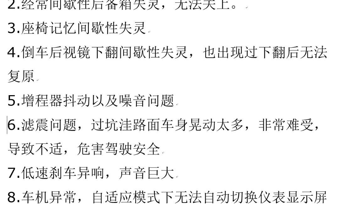 出现问题不处理,售后一招拖字诀 反馈厂家就是接收到,一问就是给您加急 成立联合销服工作组 邮件投诉两不管,这是就你们问界m5 #问界 #华为 #赛力斯...