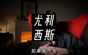 Descargar video: 世界其实没有变好，只是你放下了感受。读《尤利西斯》