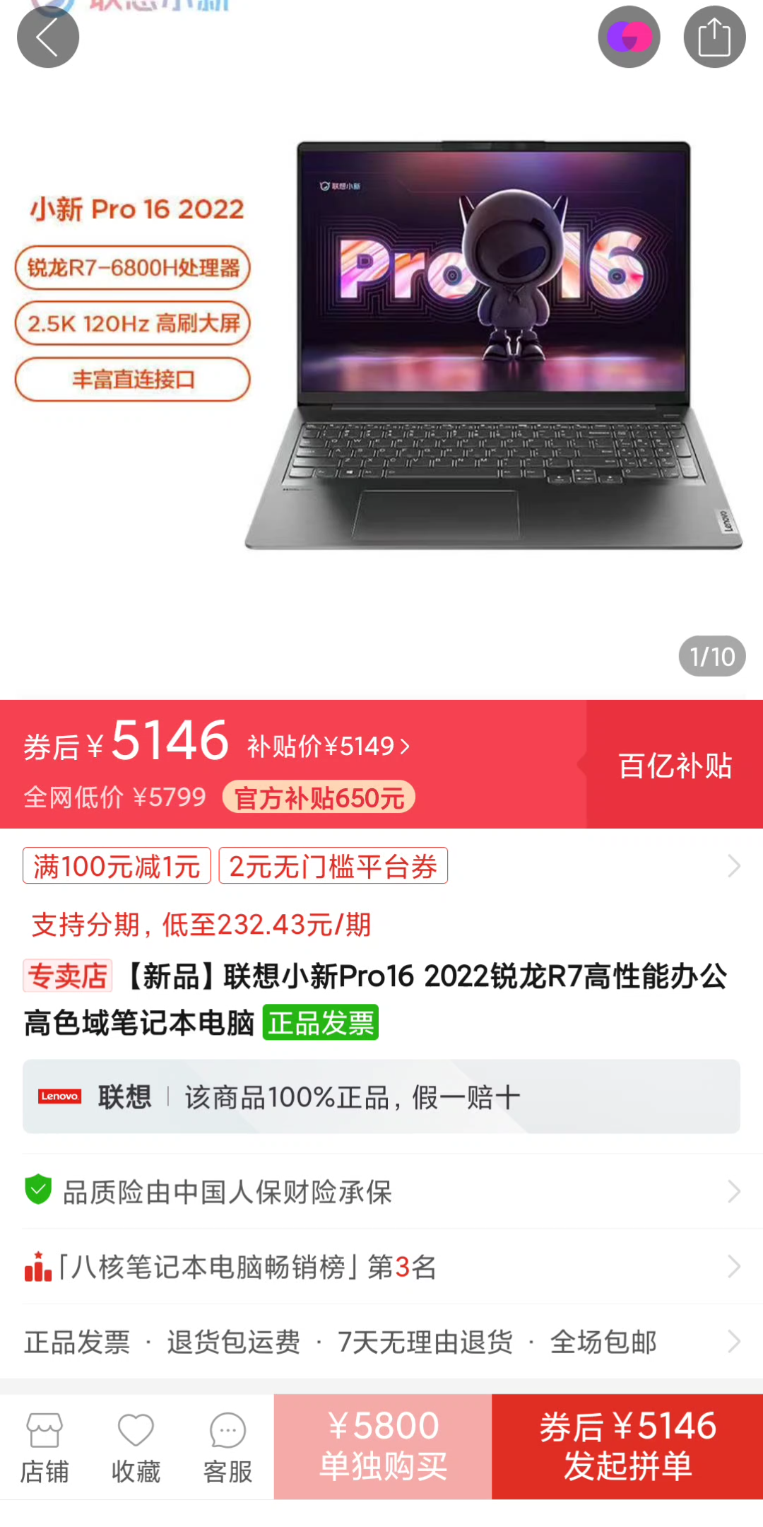 今日车讯:联想 小新Pro 16 2022款 锐龙版 16英寸高性能轻薄本(R76800H、16GB、512GB、2.5K、120Hz)到手5116哔哩哔哩bilibili