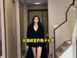 Descargar video: 分享我的本命靴子们，公主们请看