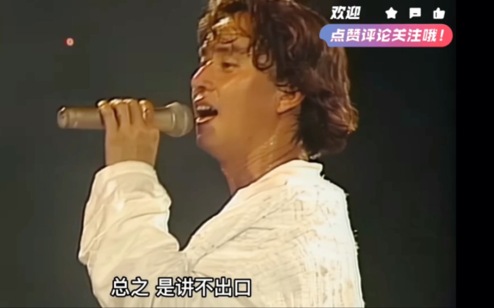 谭咏麟演唱会1994图片