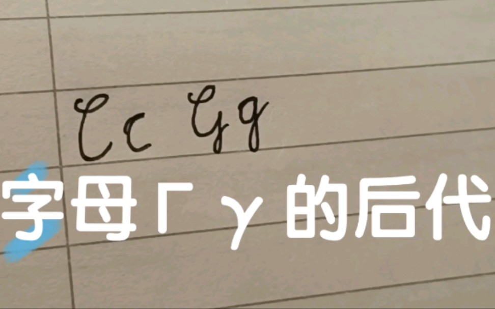 【拉丁字母祖先】各希腊字母都演化成了哪些拉丁字母?哔哩哔哩bilibili