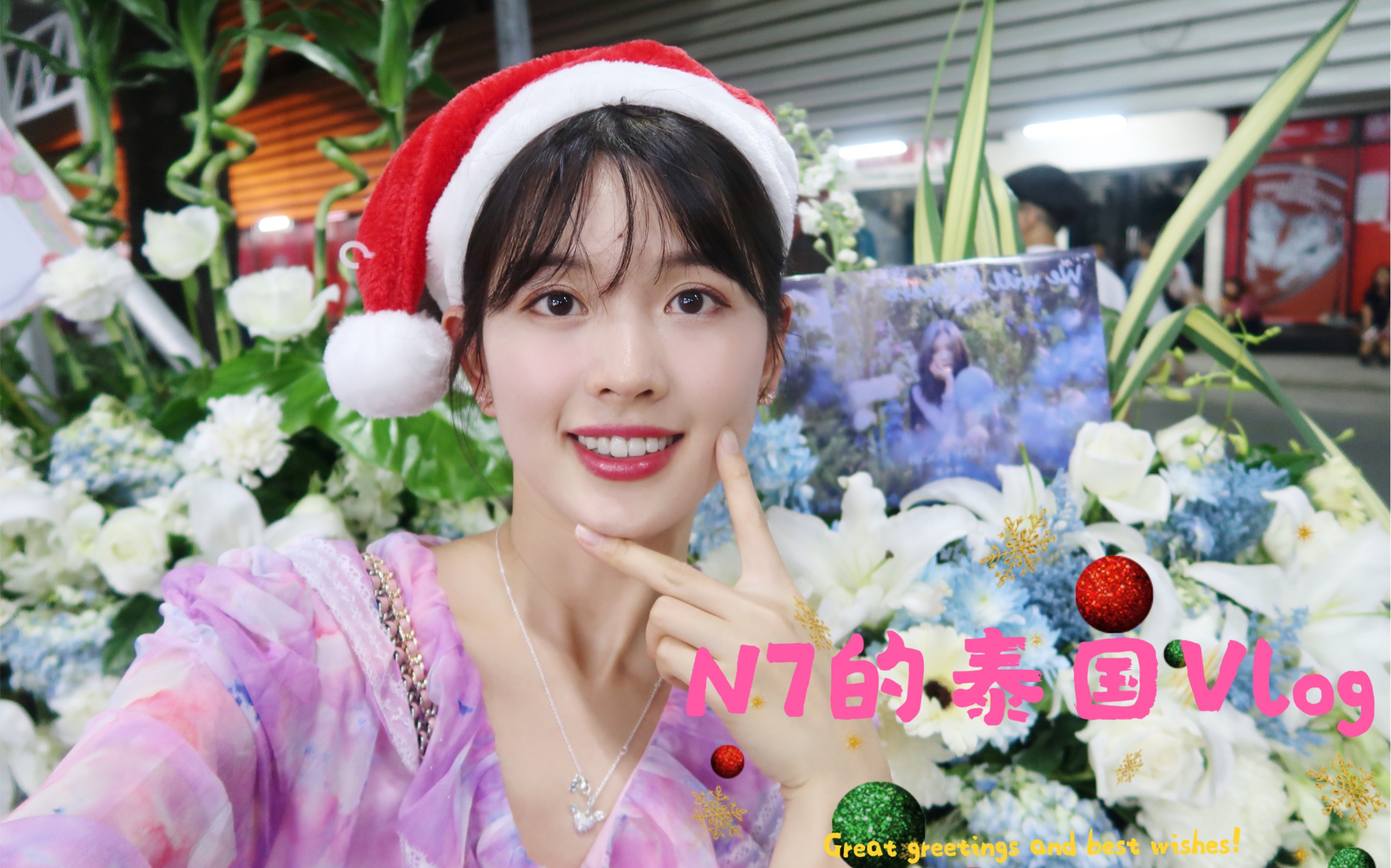 钟恩淇带着两娃的圣诞节曼谷之旅看iu演唱会