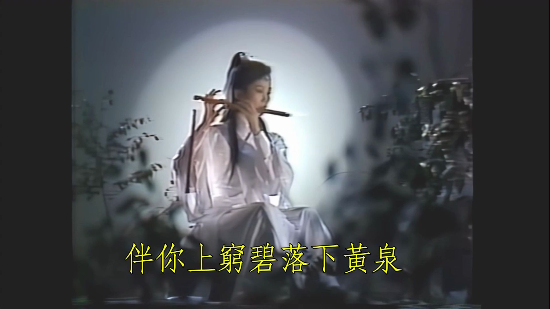 旧曲新聆别有情|萧丽珠《飞燕惊龙》&同名电视剧+现场版(1985)哔哩哔哩bilibili