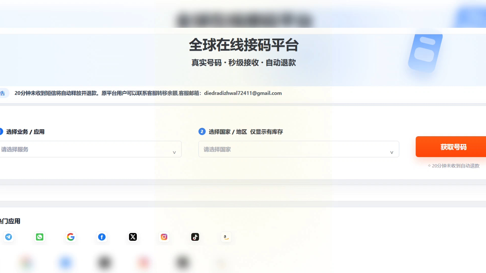 注册微信接码网站有哪些软件免费 注册微信接码网站有哪些软件免费