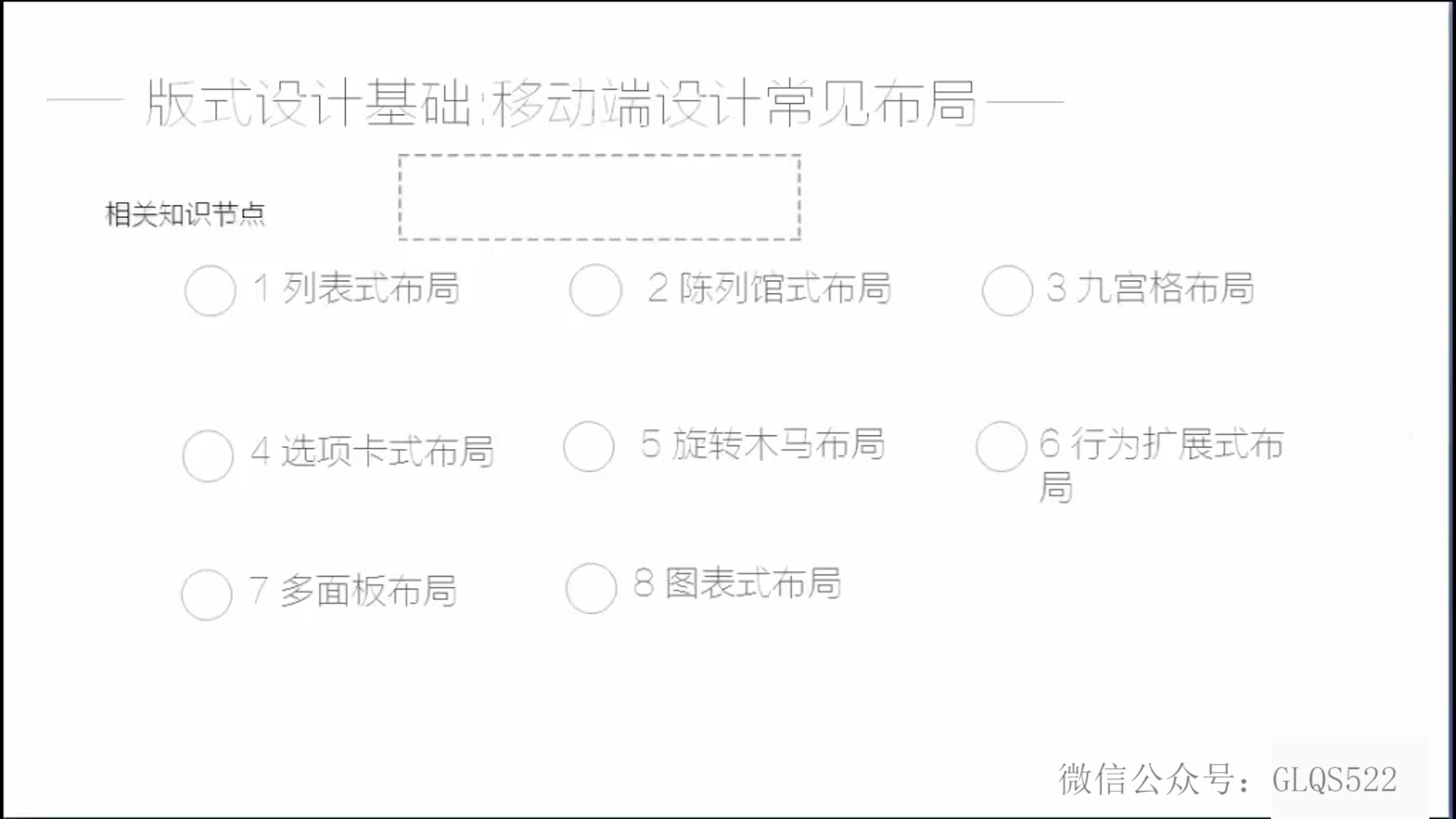 UI设计入门教程第10章 移动端页面常见布局讲解哔哩哔哩bilibili