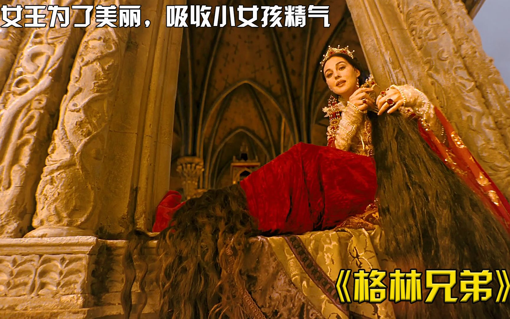 格林兄弟女王为了青春永驻只能吸收小女孩灵魂来维持容颜
