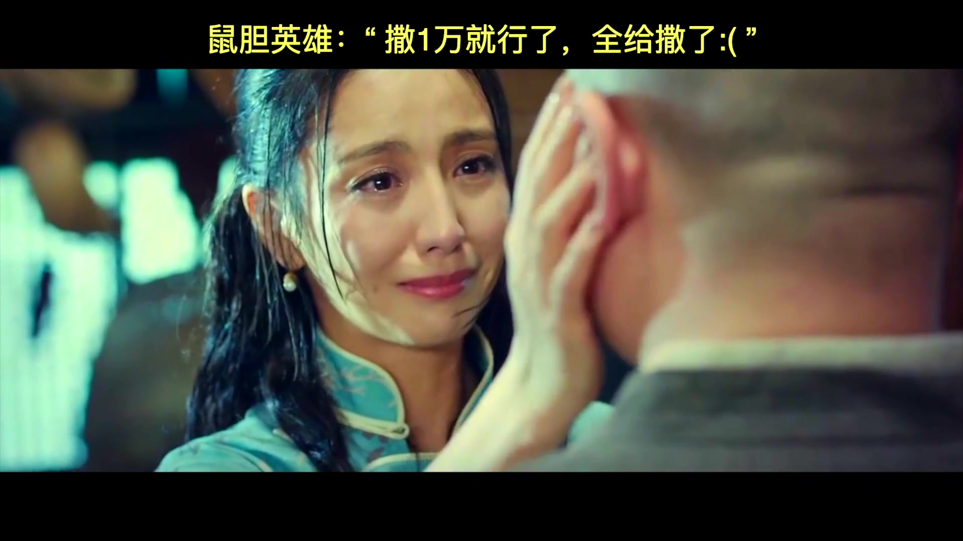 鼠胆英雄岳云鹏佟丽娅水中感人的一段不知道这水啥滋味