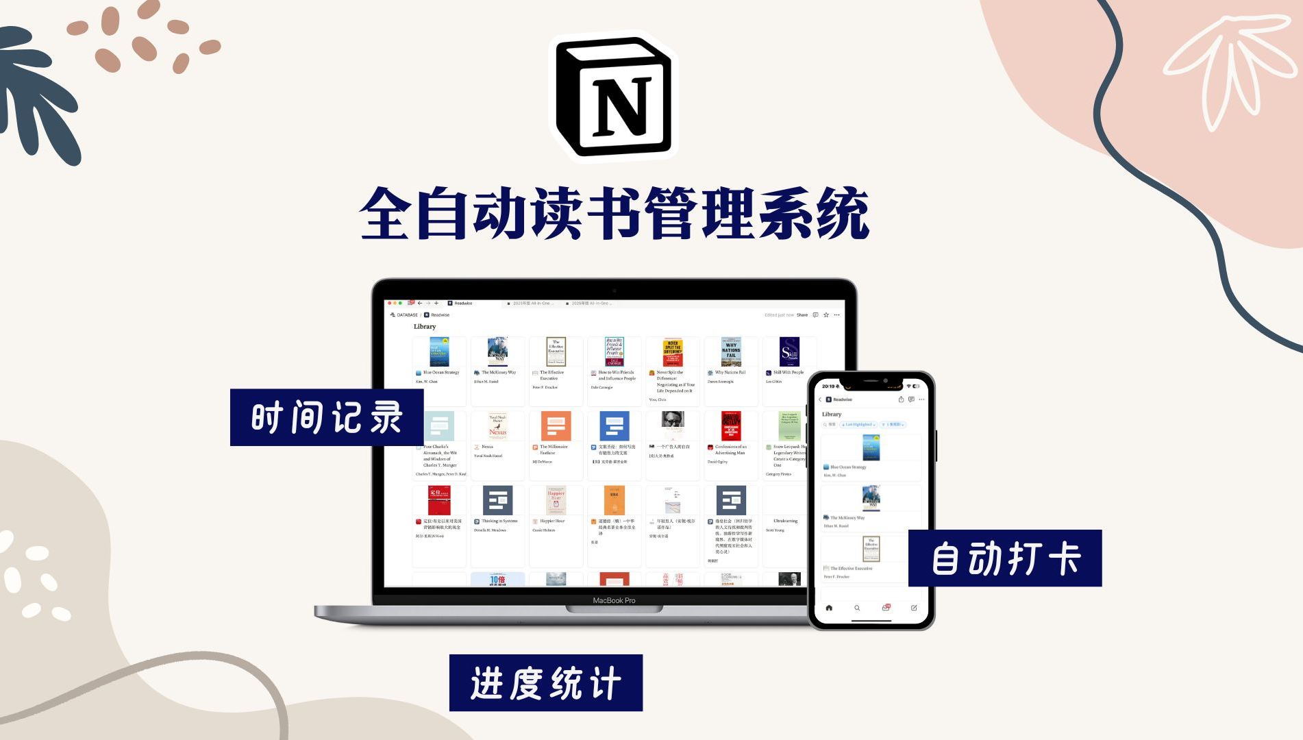 【Notion】2025年全自动读书打卡系统 这个阅读APP绝了哔哩哔哩bilibili