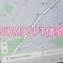 NOMI GPT体验 #nomi #蔚来es6