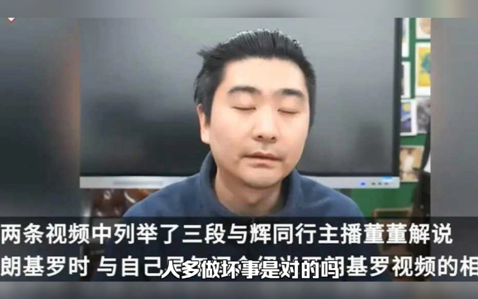 [图]曝与辉同行主播抄袭文案！博主遭骂委屈反问：人多做坏事是对的吗