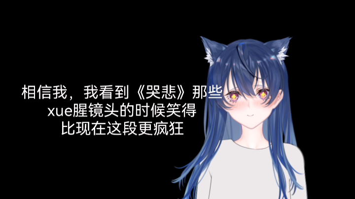 看完《哭悲》的魔怔人在此哔哩哔哩bilibili