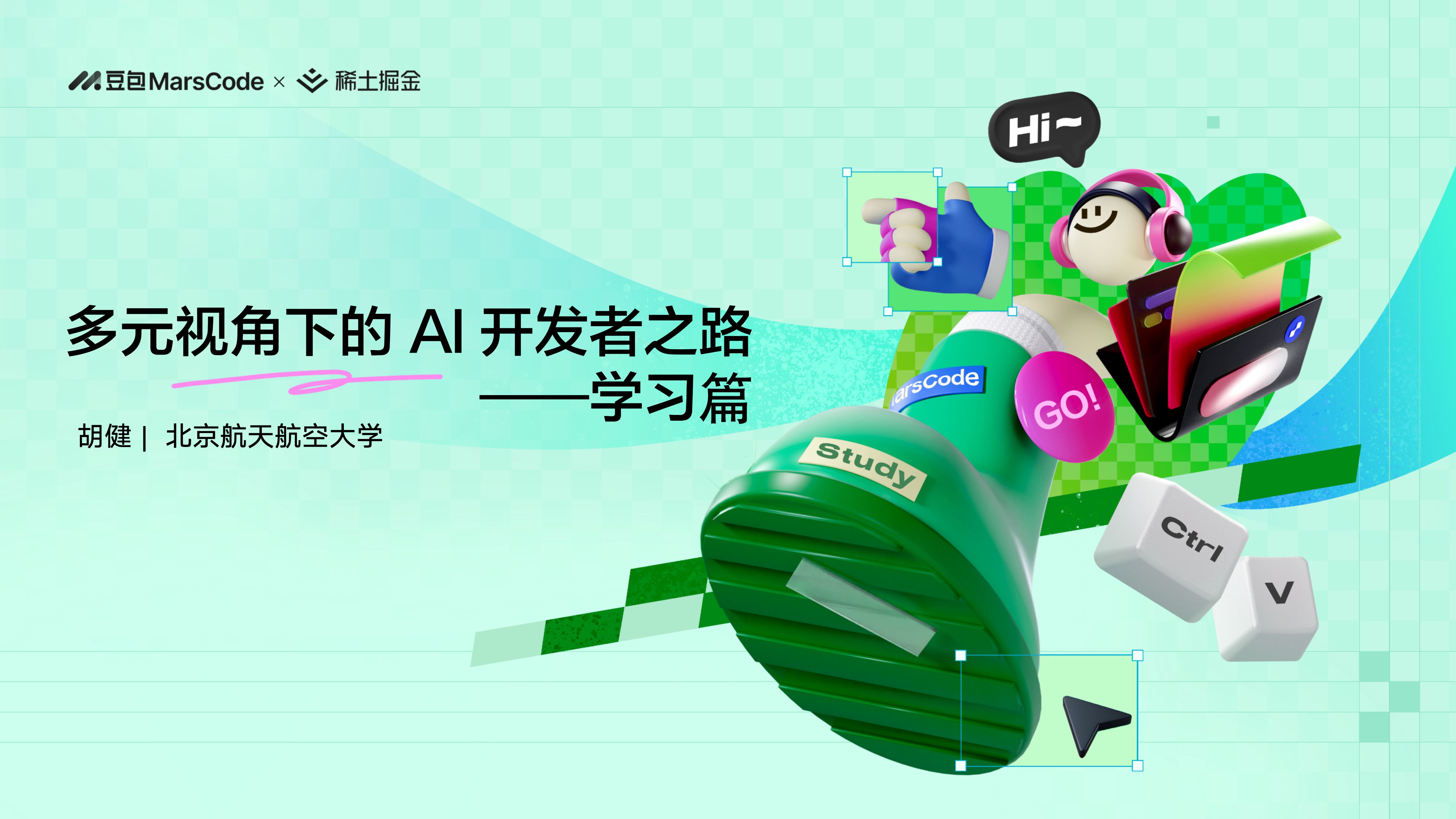 开发者成长计划，开发者手册